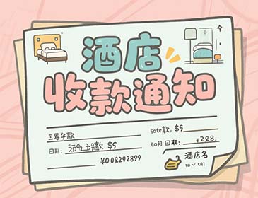 陕西追讨：酒店欠款服务详情，专业提供